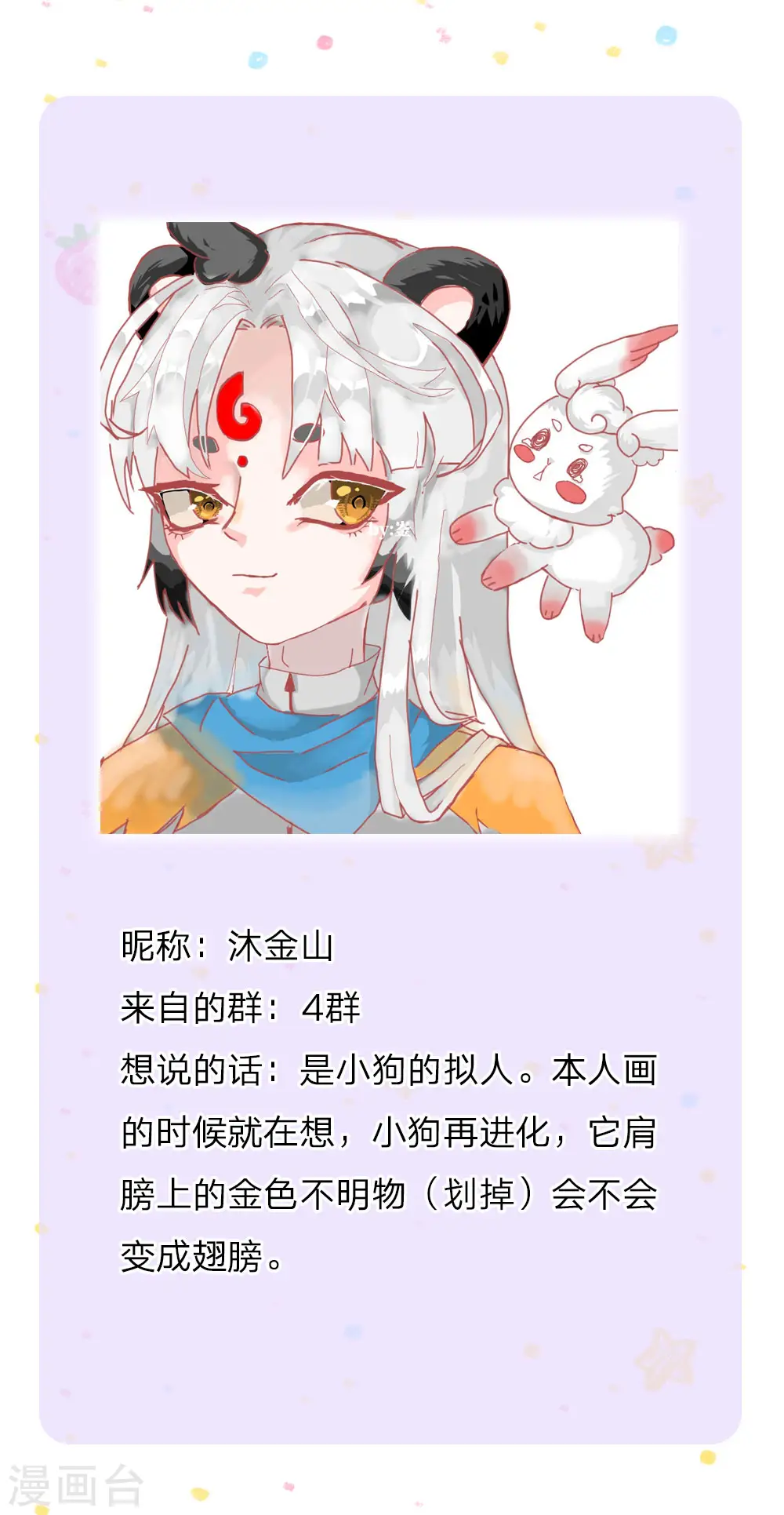 第122话 他他她都是穿越者 第22页