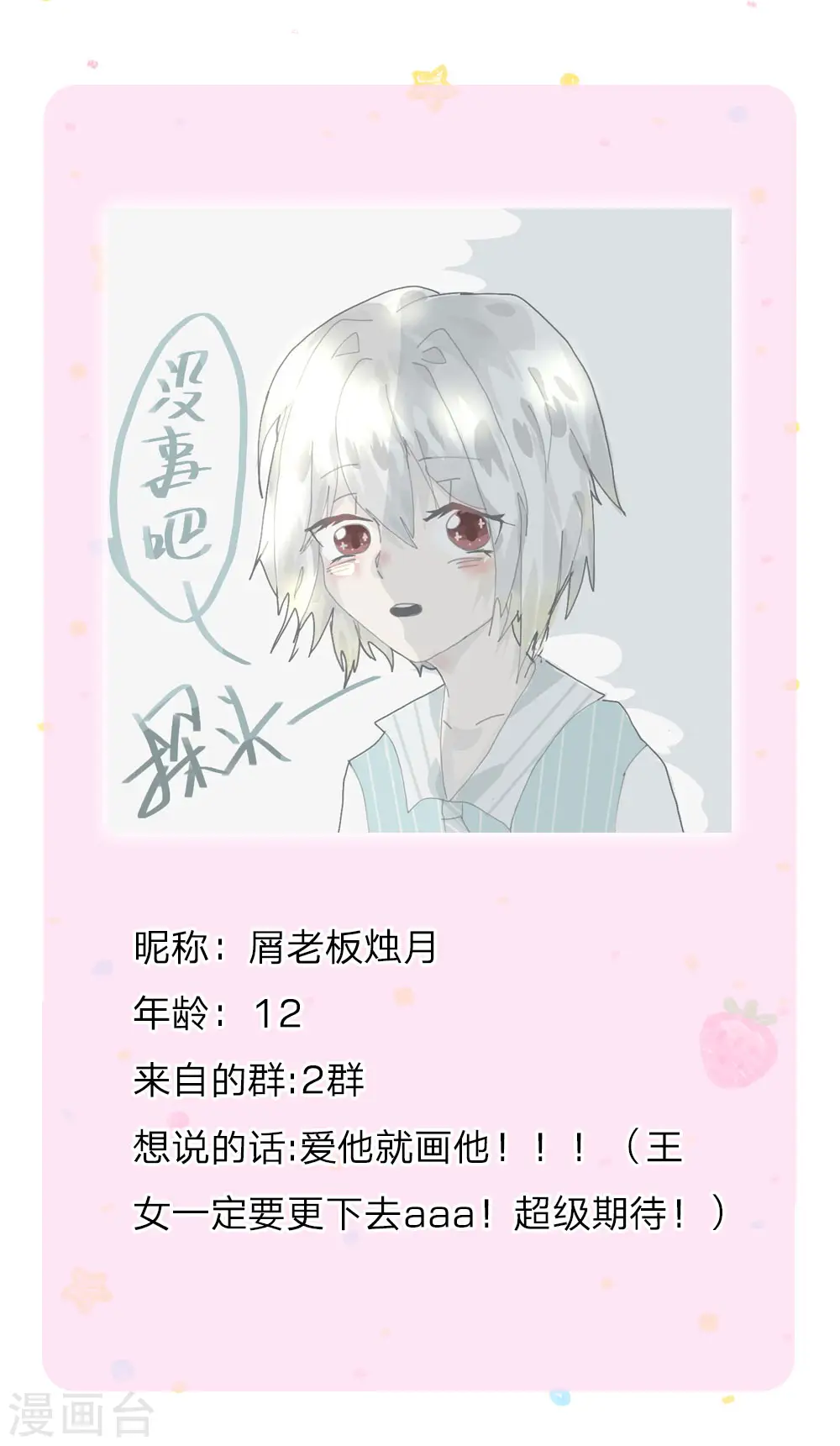 第122话 他他她都是穿越者 第23页