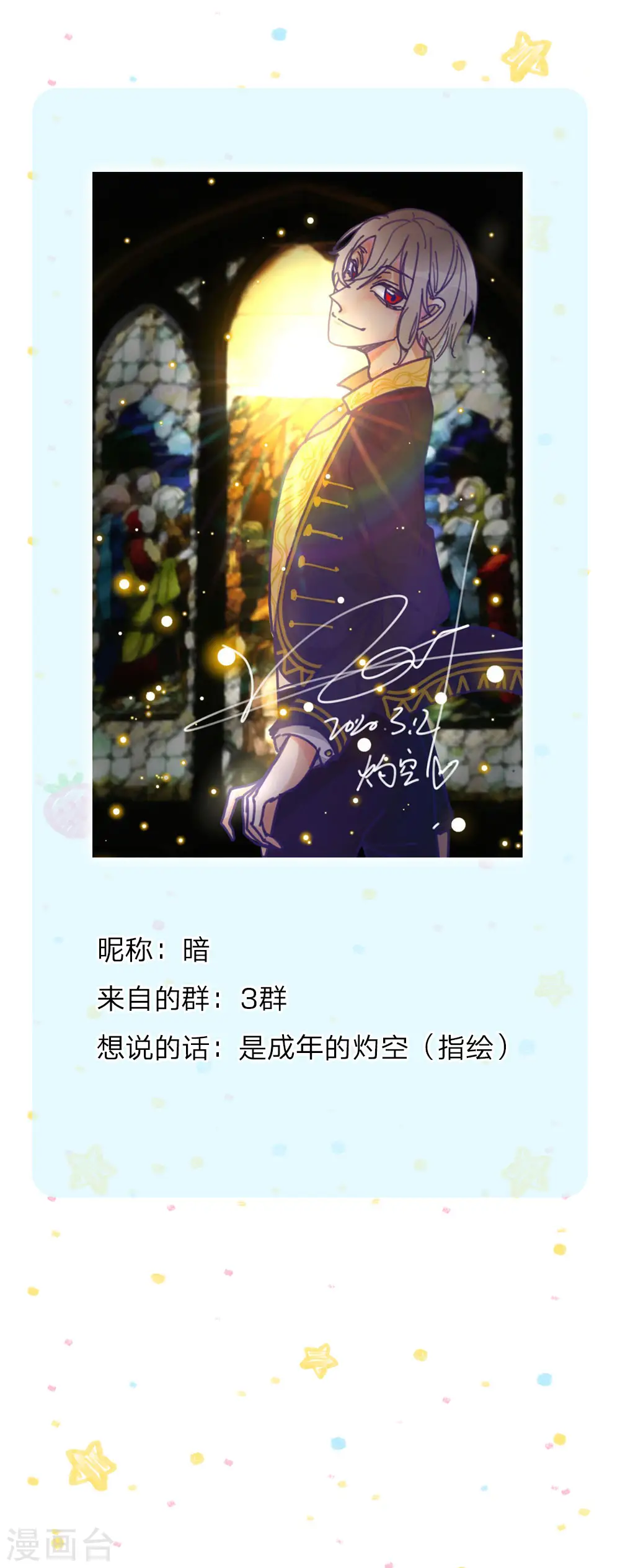 第122话 他他她都是穿越者 第24页