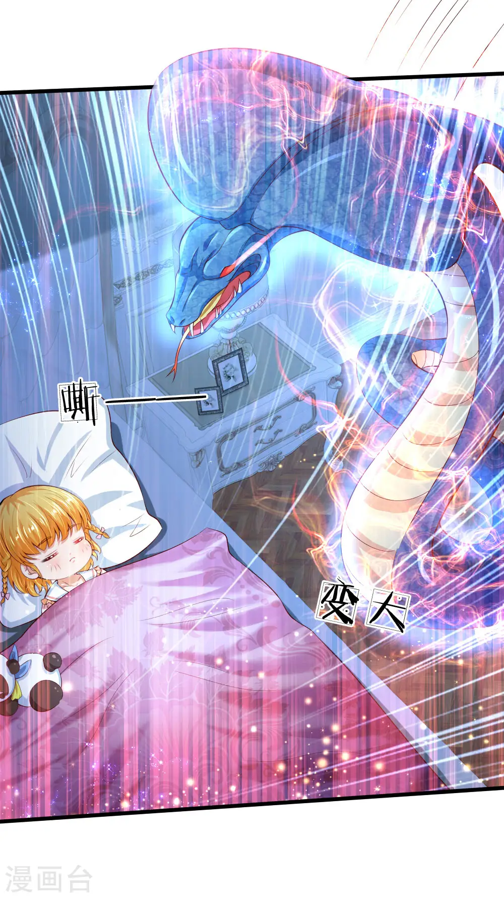 第117话 聪明的瑾公主 第8页