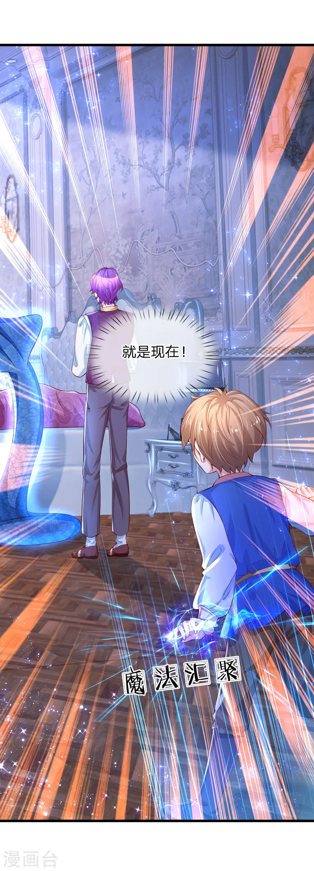 第117话 聪明的瑾公主 第9页