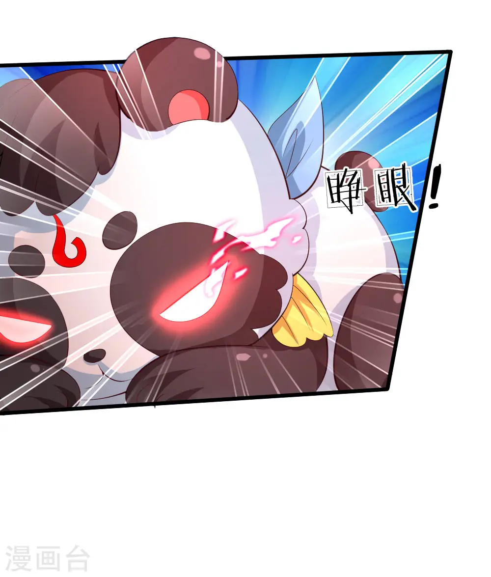 第117话 聪明的瑾公主 第10页