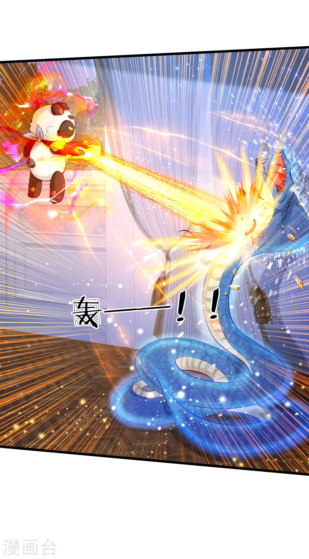 第117话 聪明的瑾公主 第12页