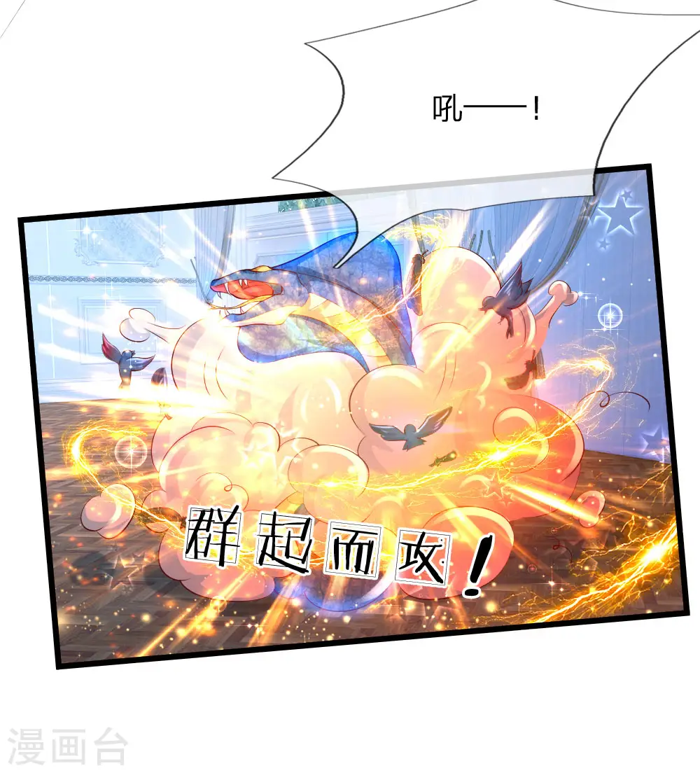 第117话 聪明的瑾公主 第18页