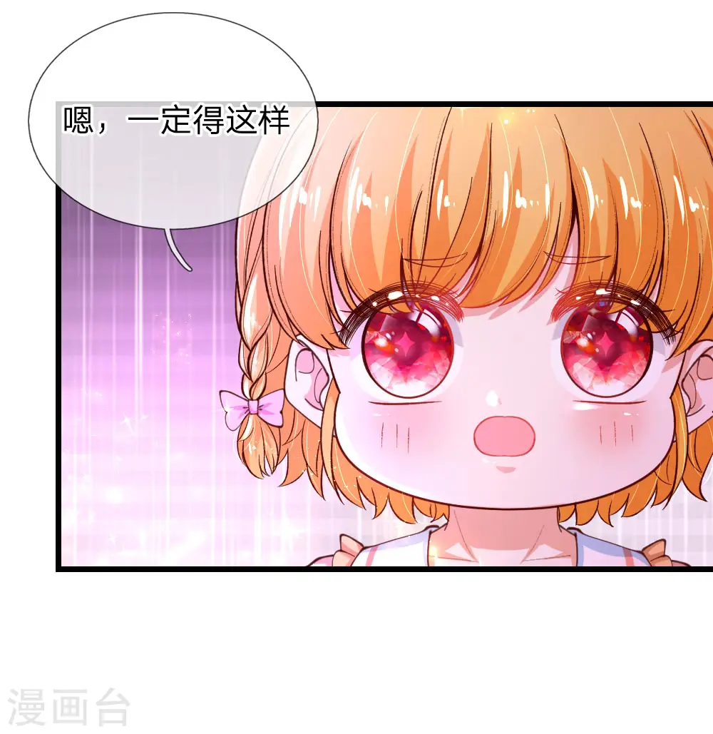 第120话 瑾儿专业背锅 第13页