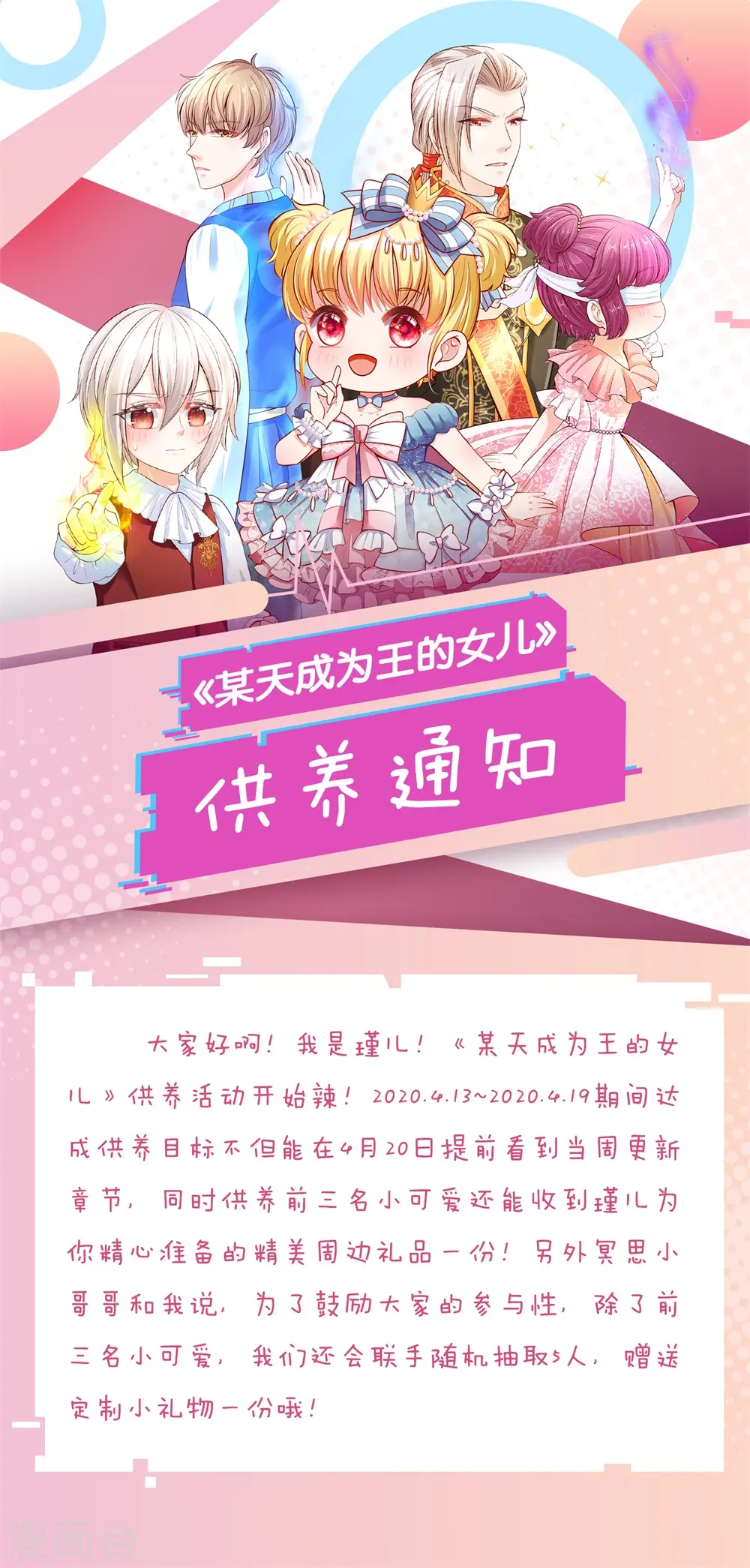 第120话 瑾儿专业背锅 第26页