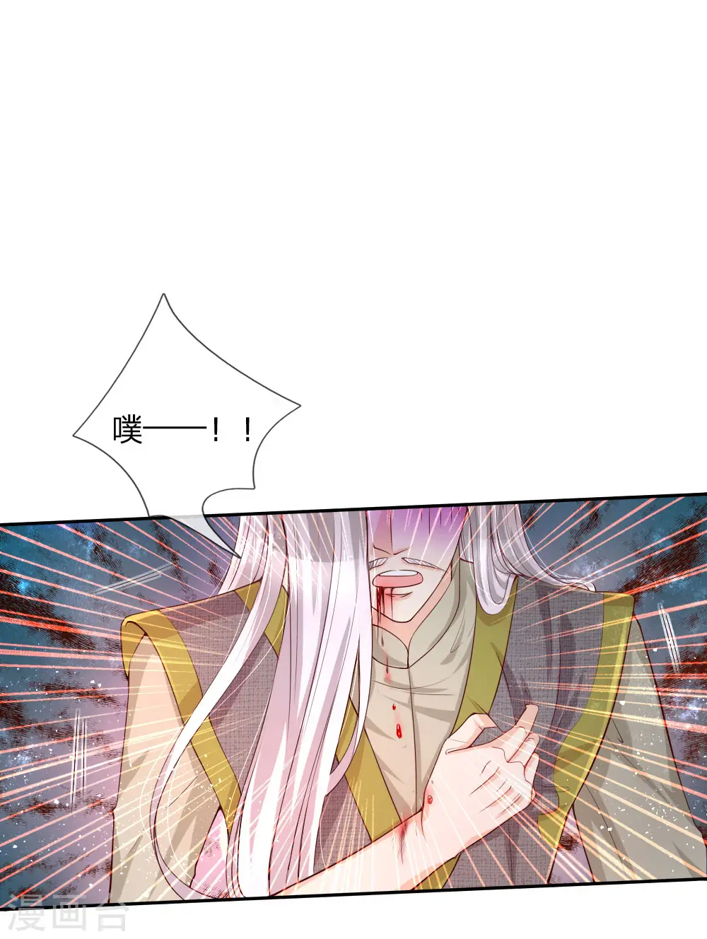 第123话 不如不见不如不知 第1页
