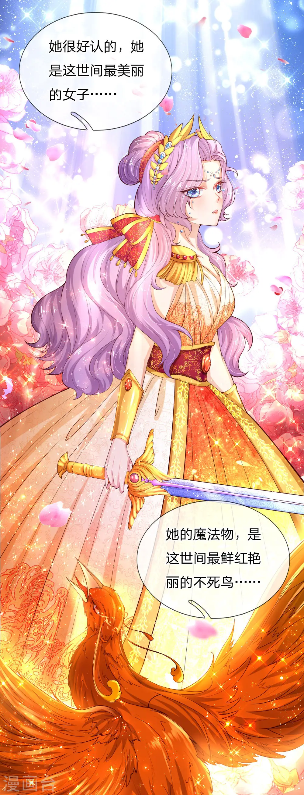 第123话 不如不见不如不知 第4页