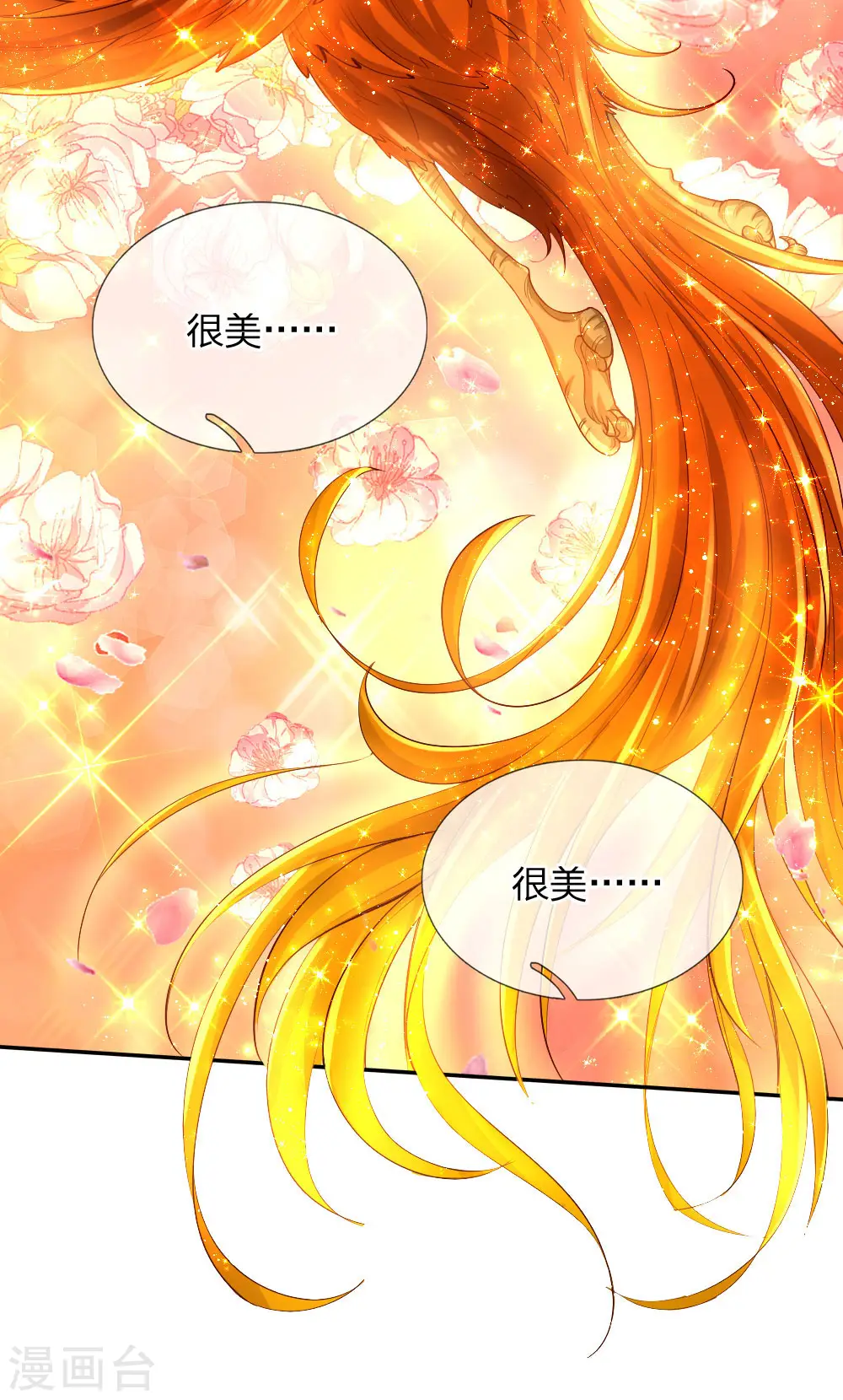 第123话 不如不见不如不知 第5页