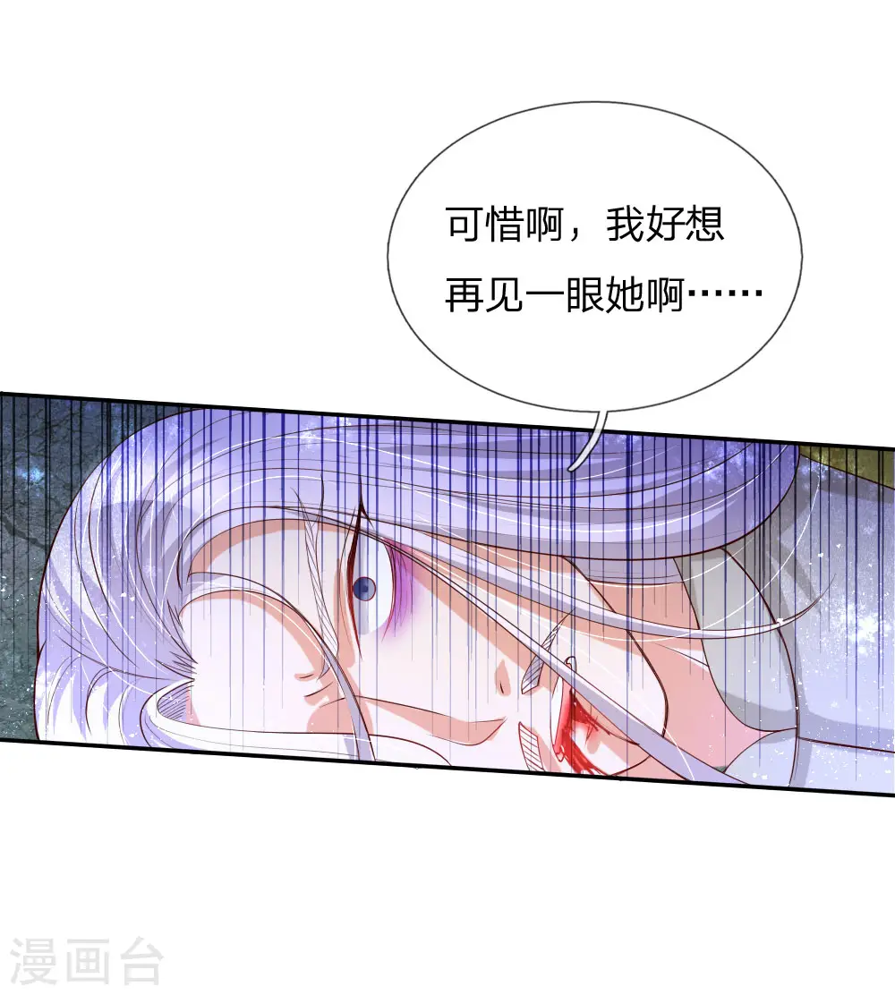 第123话 不如不见不如不知 第6页