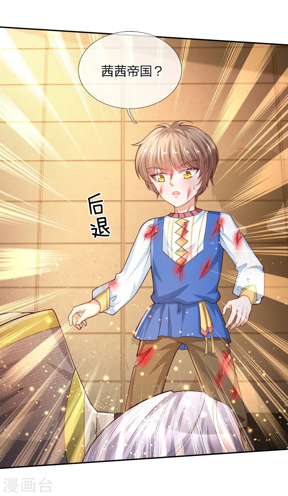 第123话 不如不见不如不知 第7页
