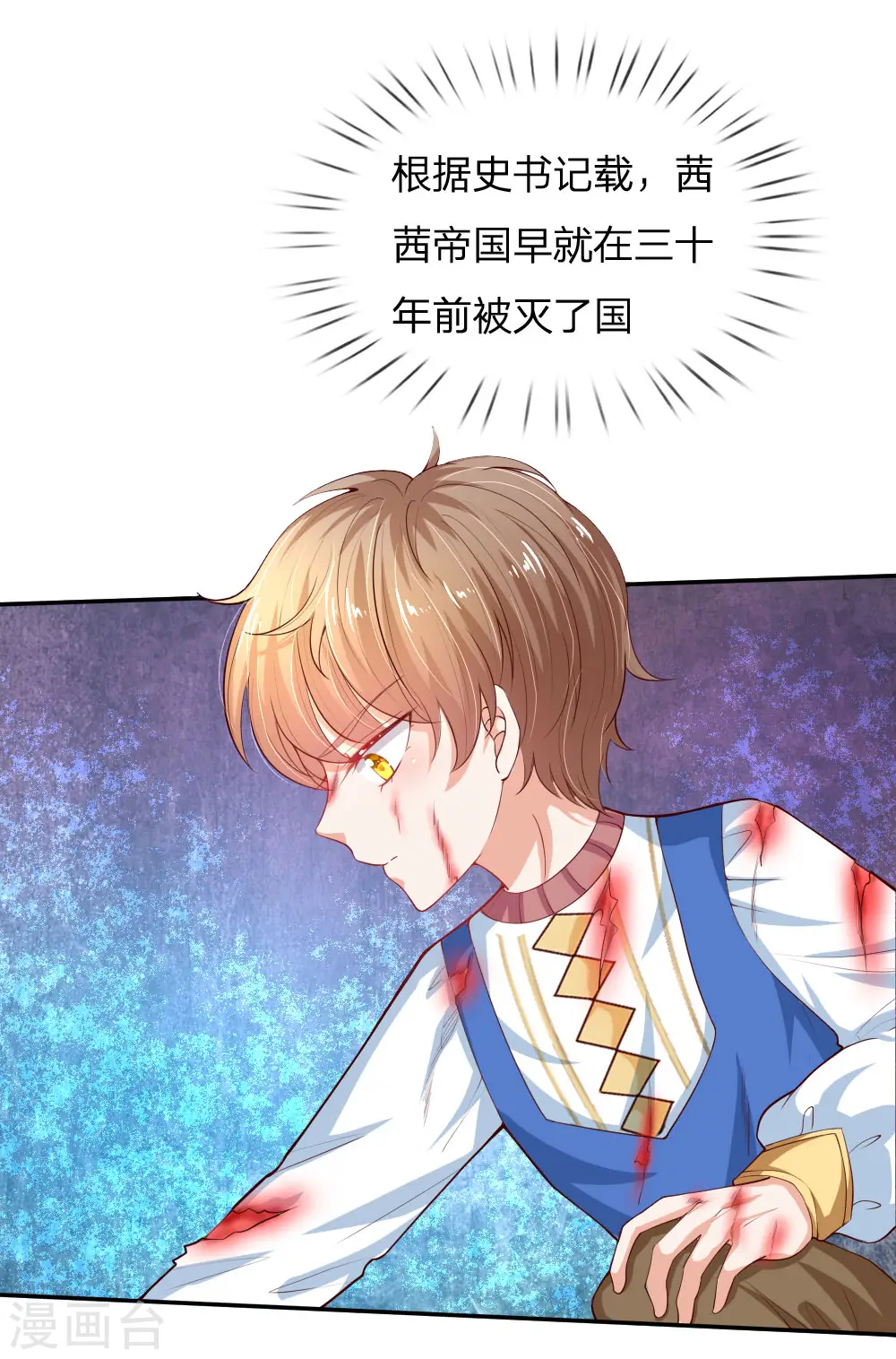 第123话 不如不见不如不知 第10页