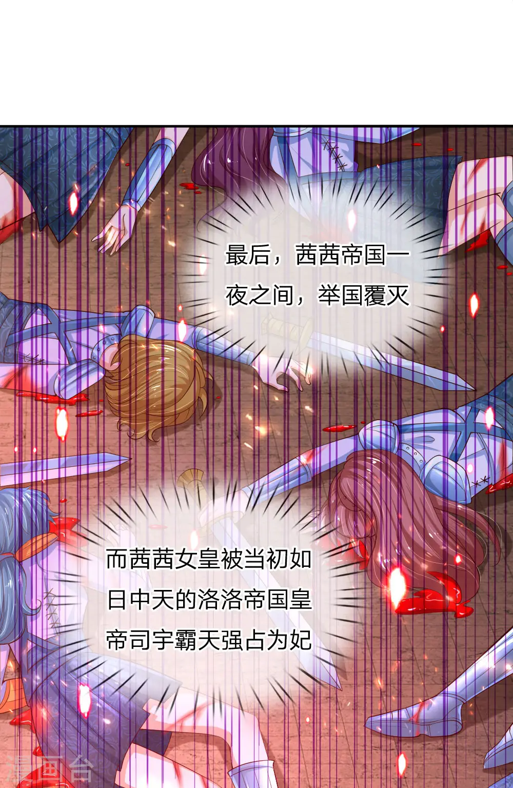 第123话 不如不见不如不知 第13页