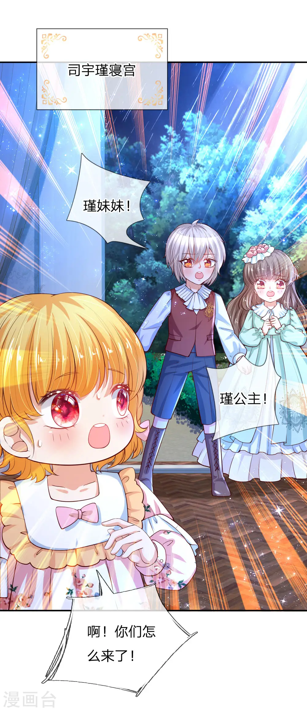 第123话 不如不见不如不知 第17页