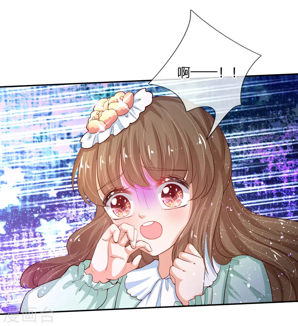 第123话 不如不见不如不知 第20页