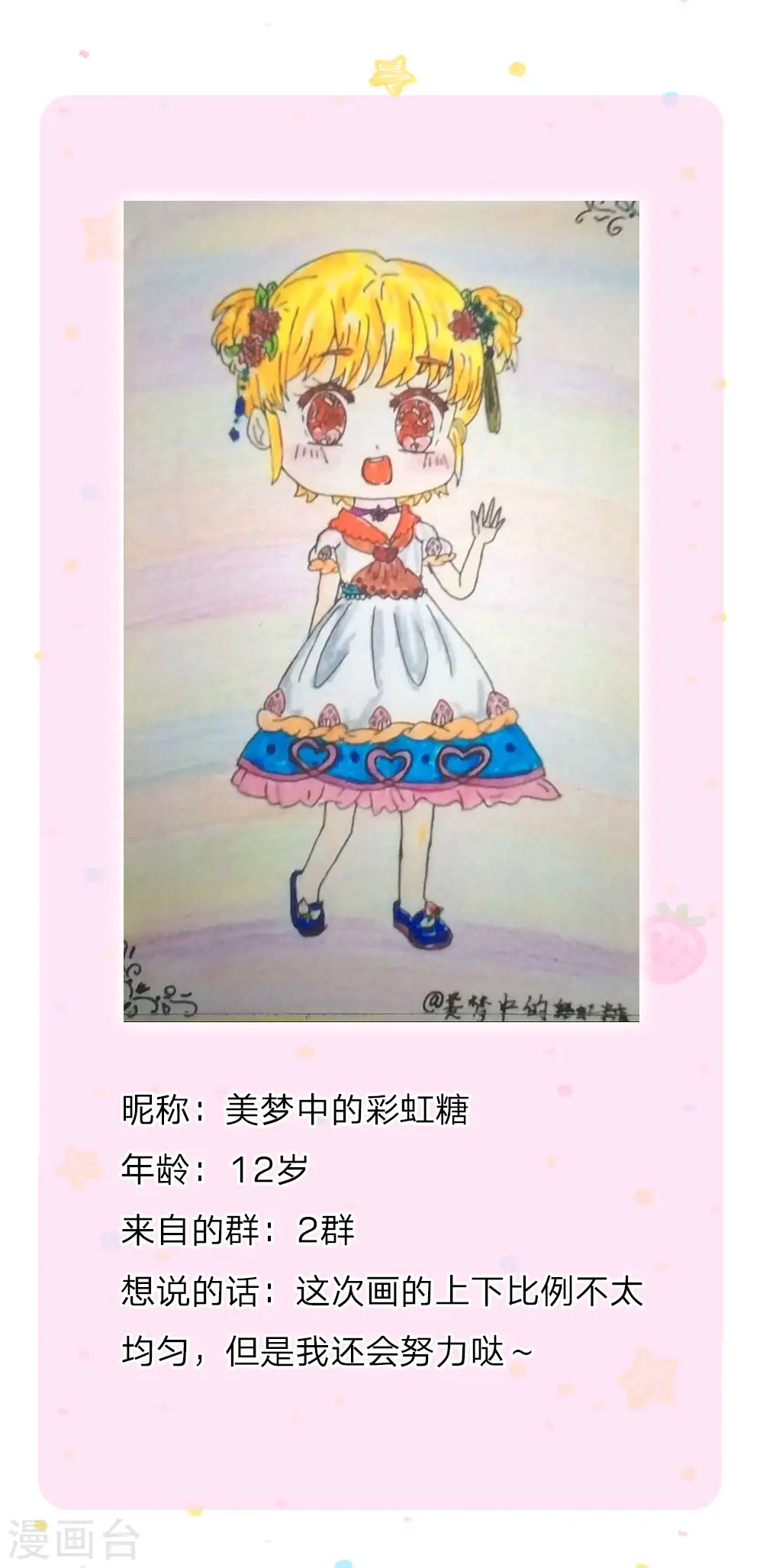 第123话 不如不见不如不知 第28页