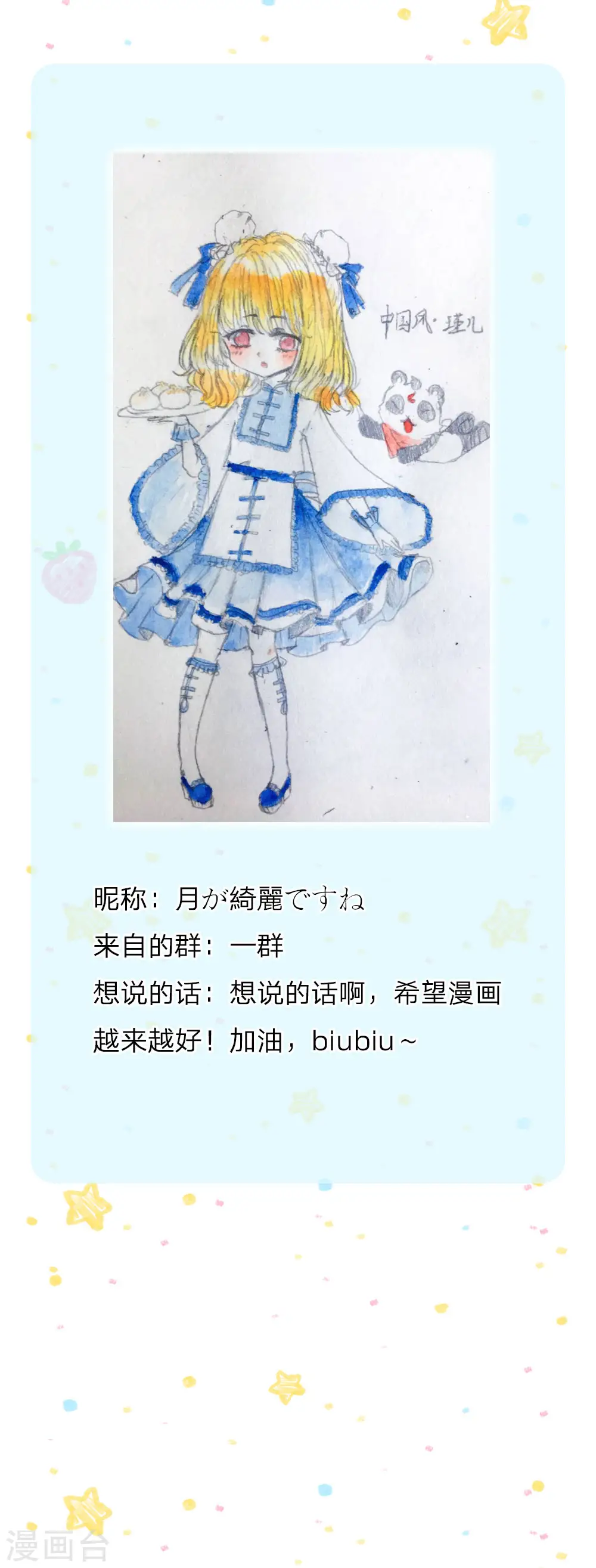 第123话 不如不见不如不知 第29页