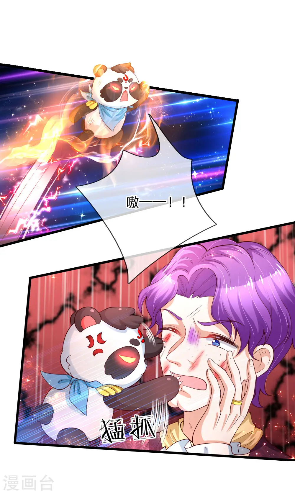 第118话 说是你就是你 第1页