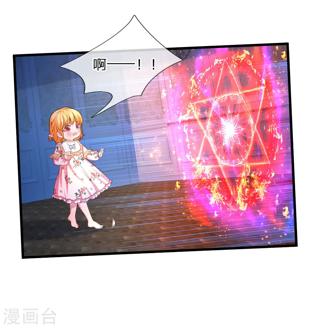 第118话 说是你就是你 第7页