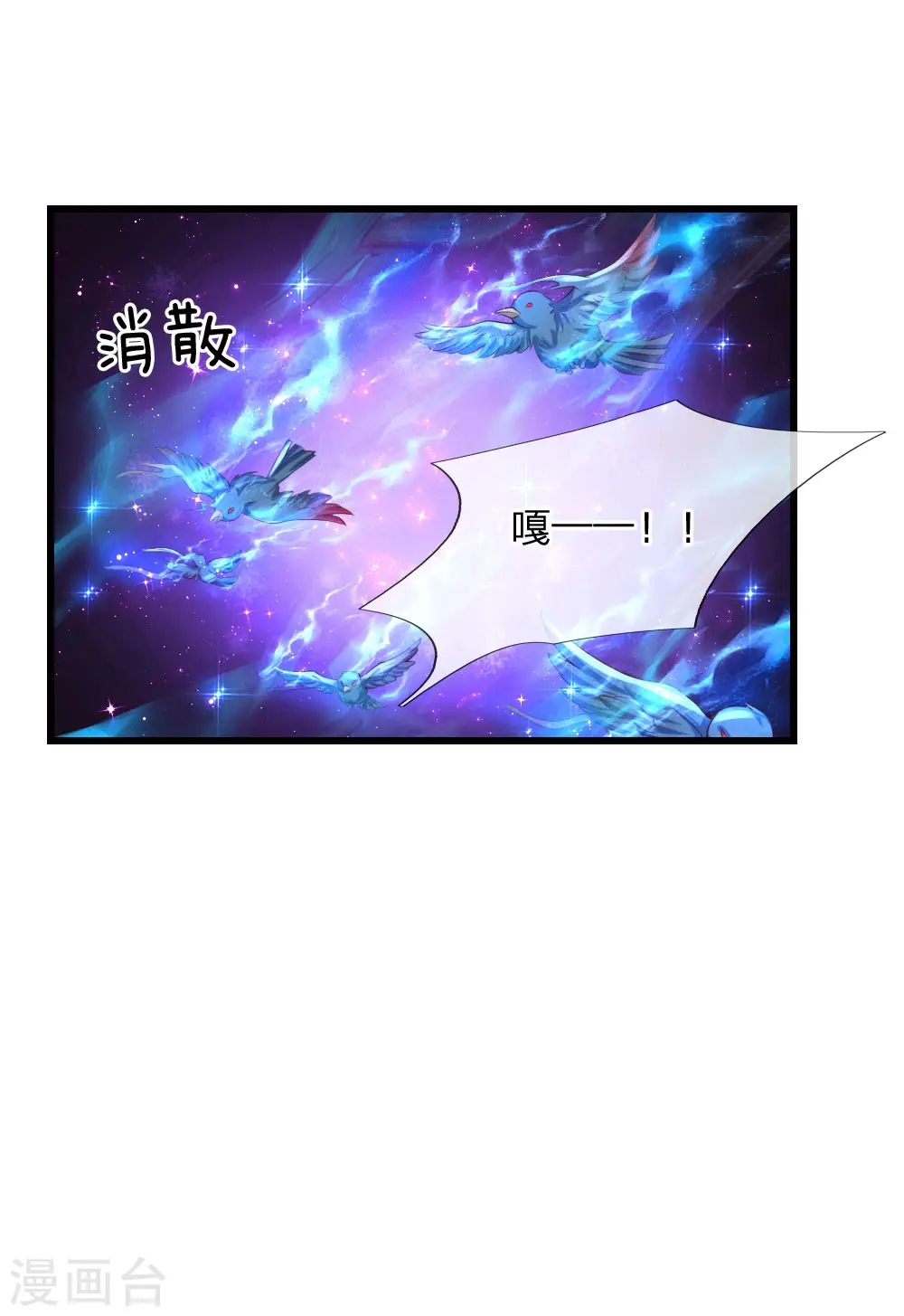 第118话 说是你就是你 第15页