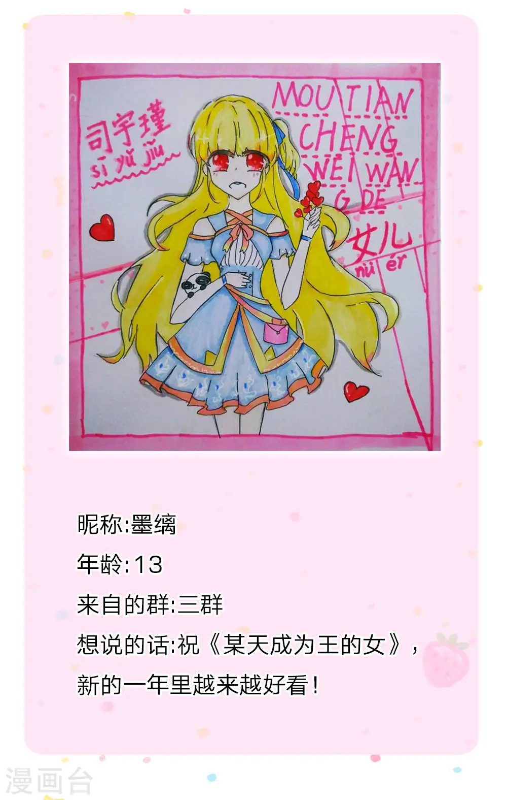 第118话 说是你就是你 第25页