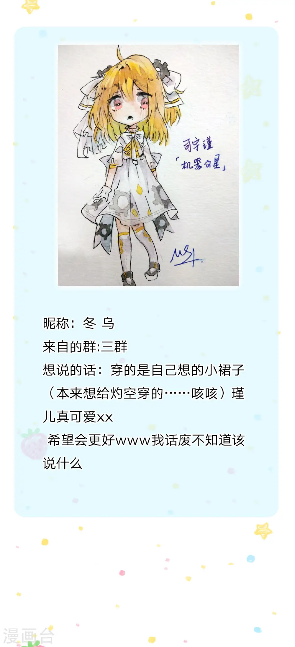 第118话 说是你就是你 第26页