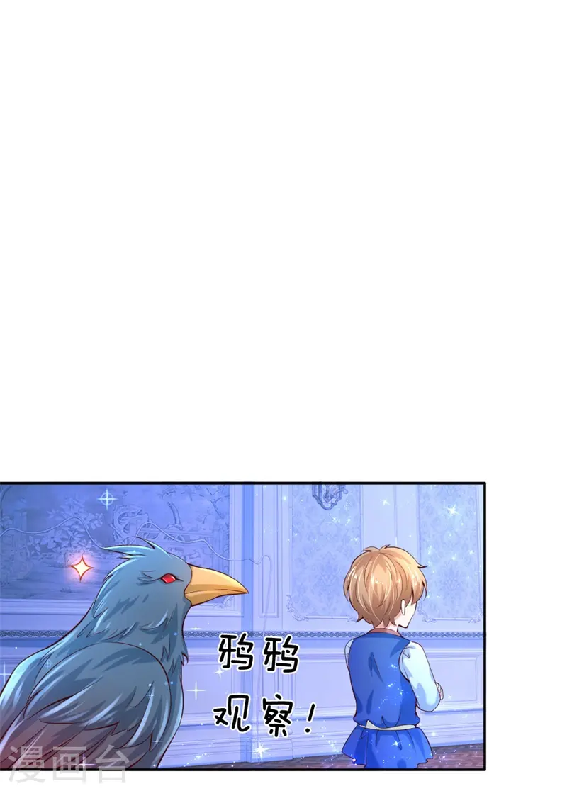 第119话 冥思害羞逃走 第1页