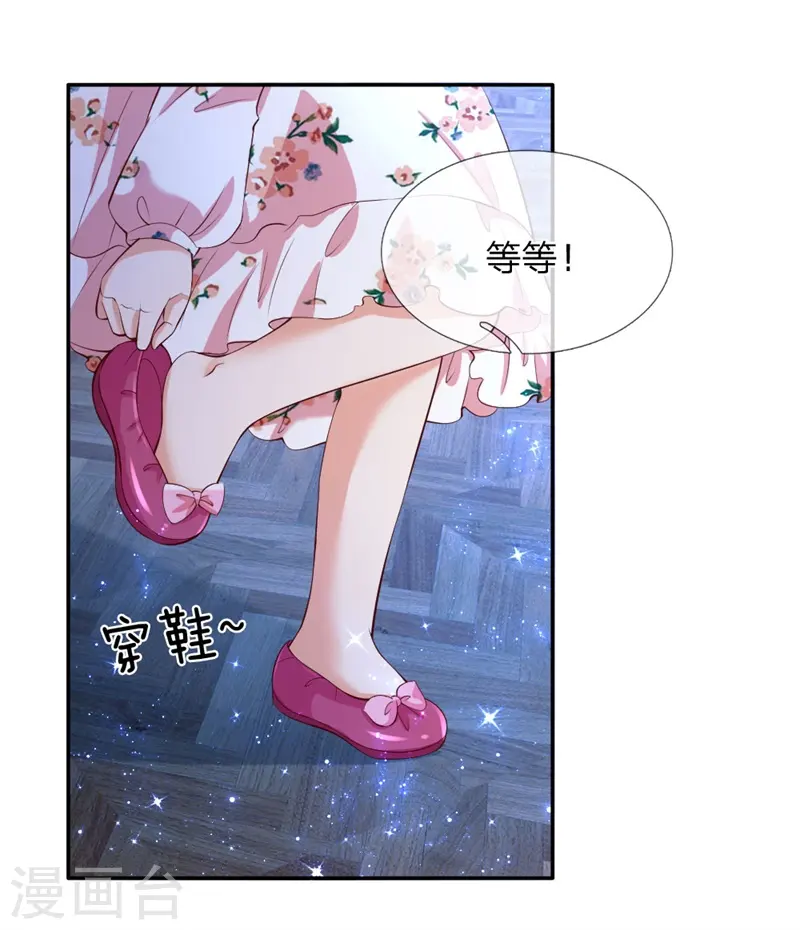 第119话 冥思害羞逃走 第4页