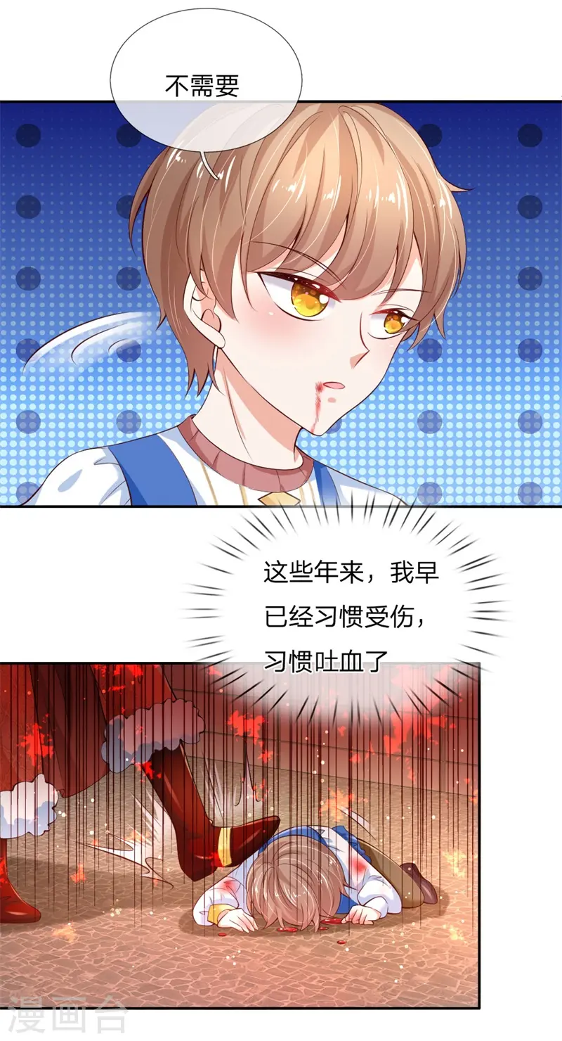 第119话 冥思害羞逃走 第6页