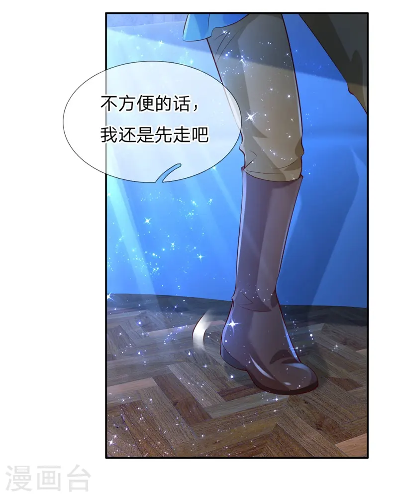 第119话 冥思害羞逃走 第14页