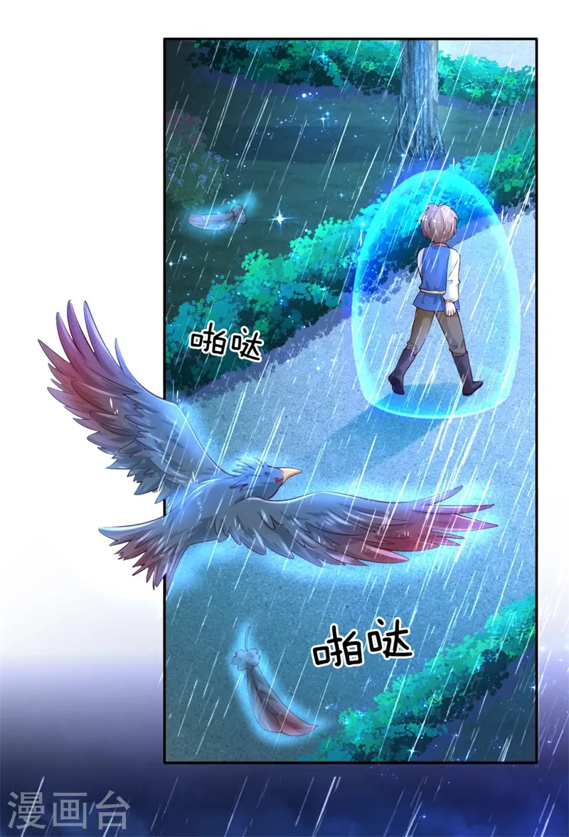 第119话 冥思害羞逃走 第20页