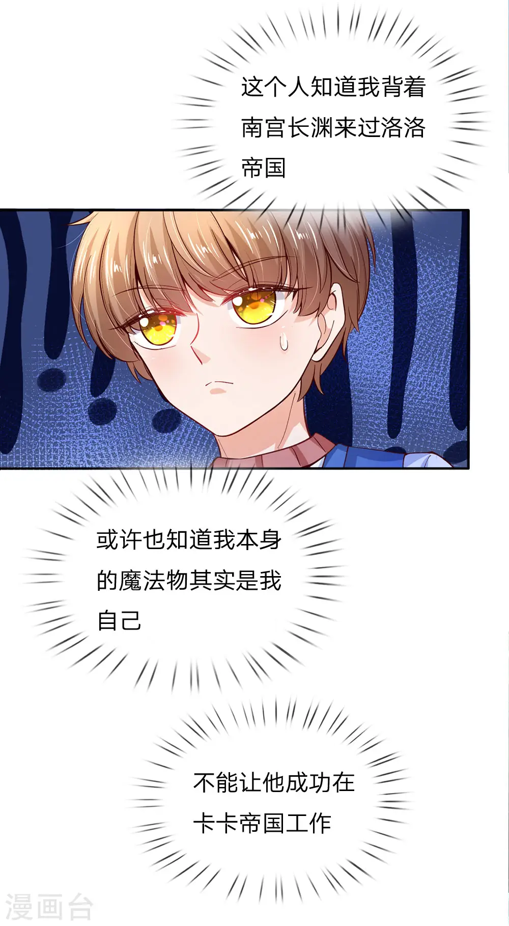 第115话 十七王子真是无情啊 第4页