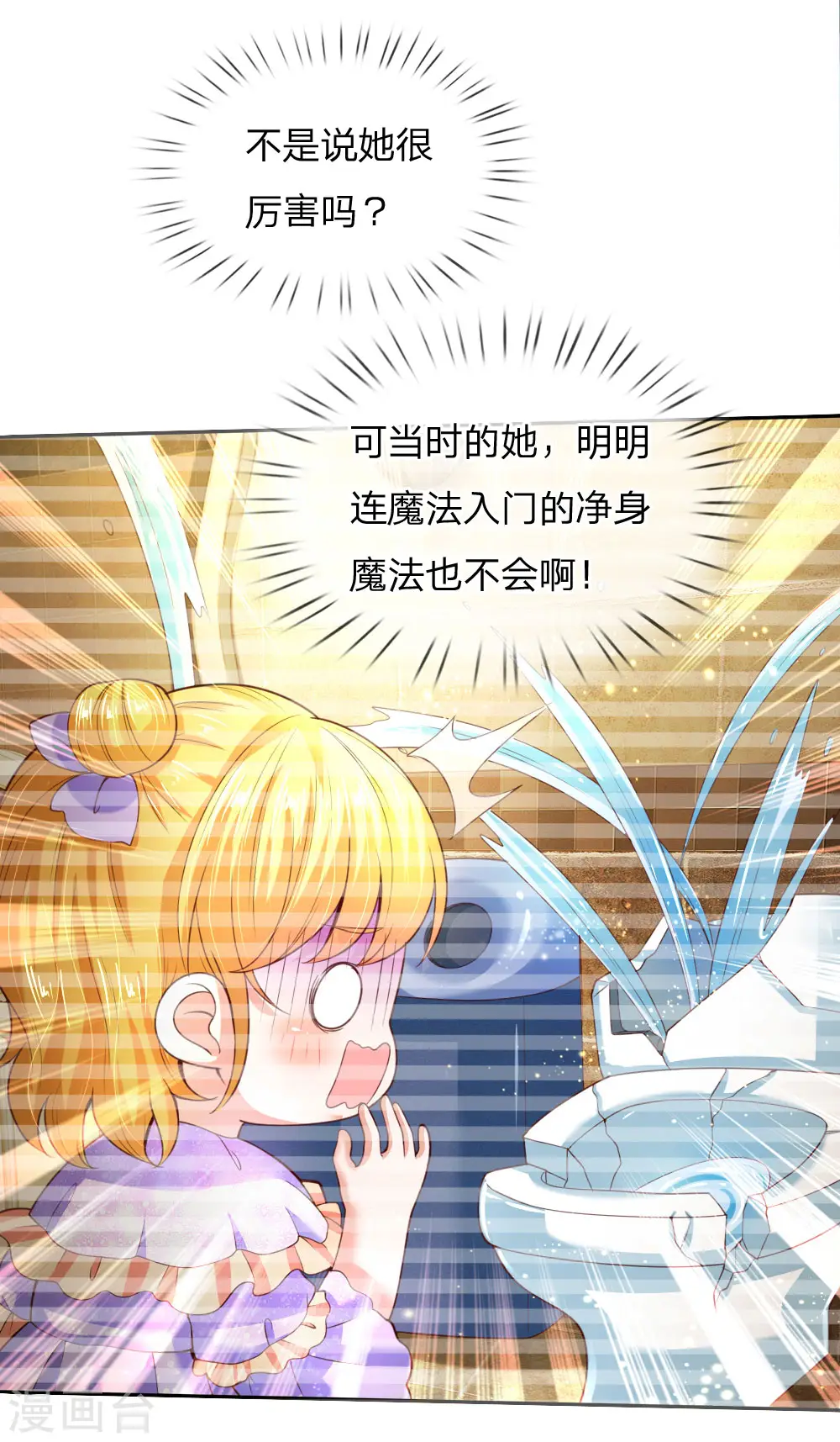 第115话 十七王子真是无情啊 第9页