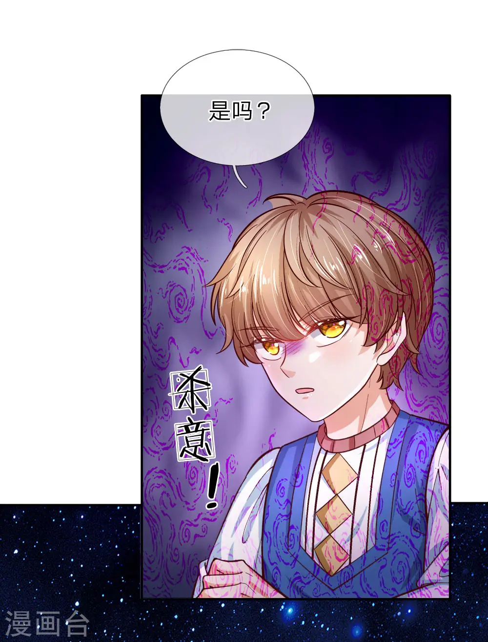 第115话 十七王子真是无情啊 第13页