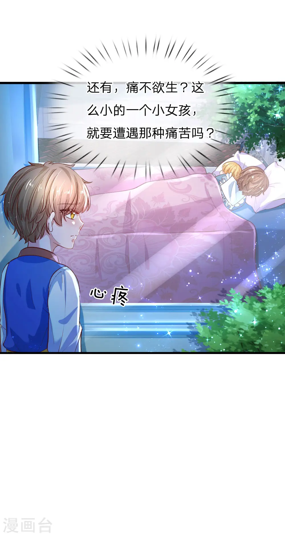 第115话 十七王子真是无情啊 第20页