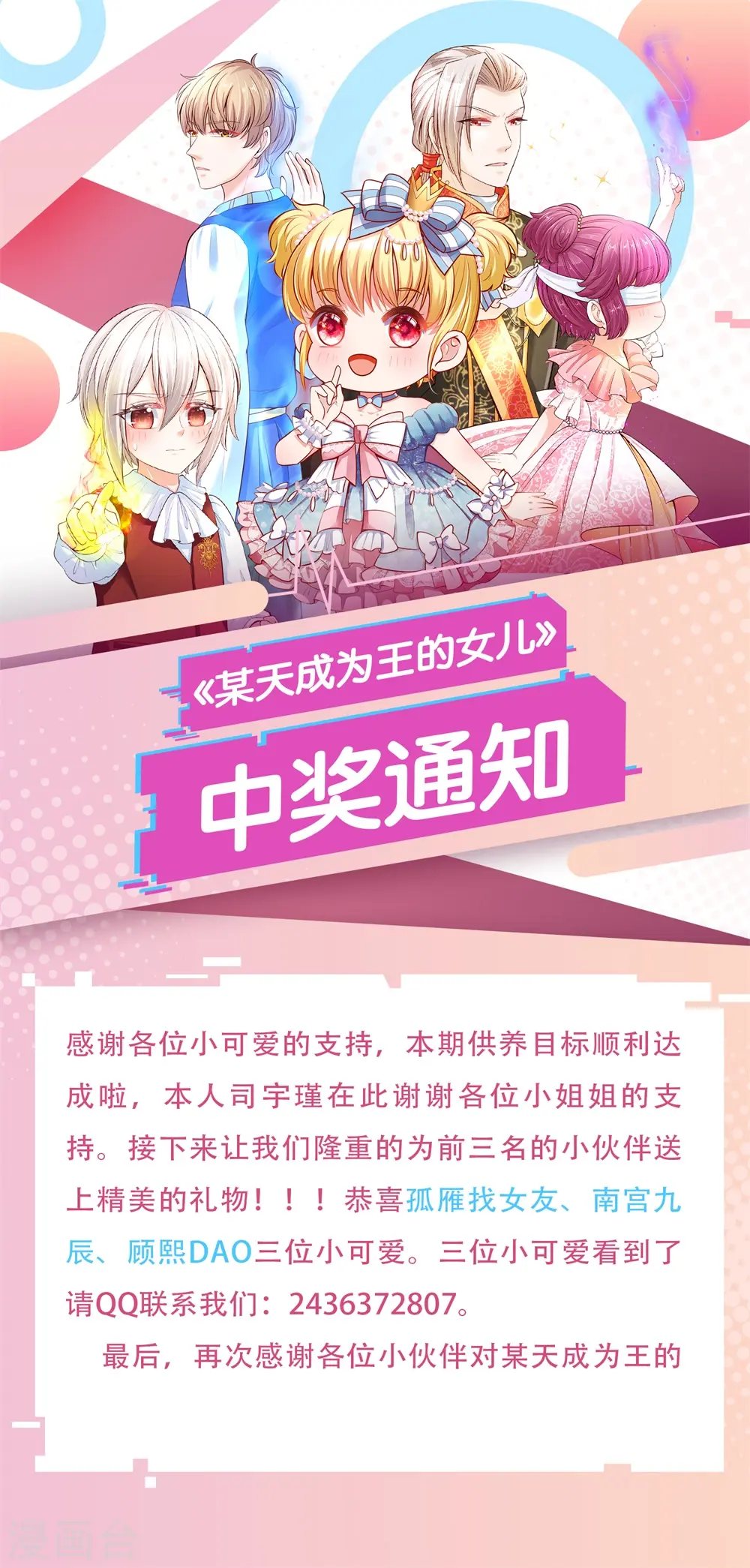 第115话 十七王子真是无情啊 第24页
