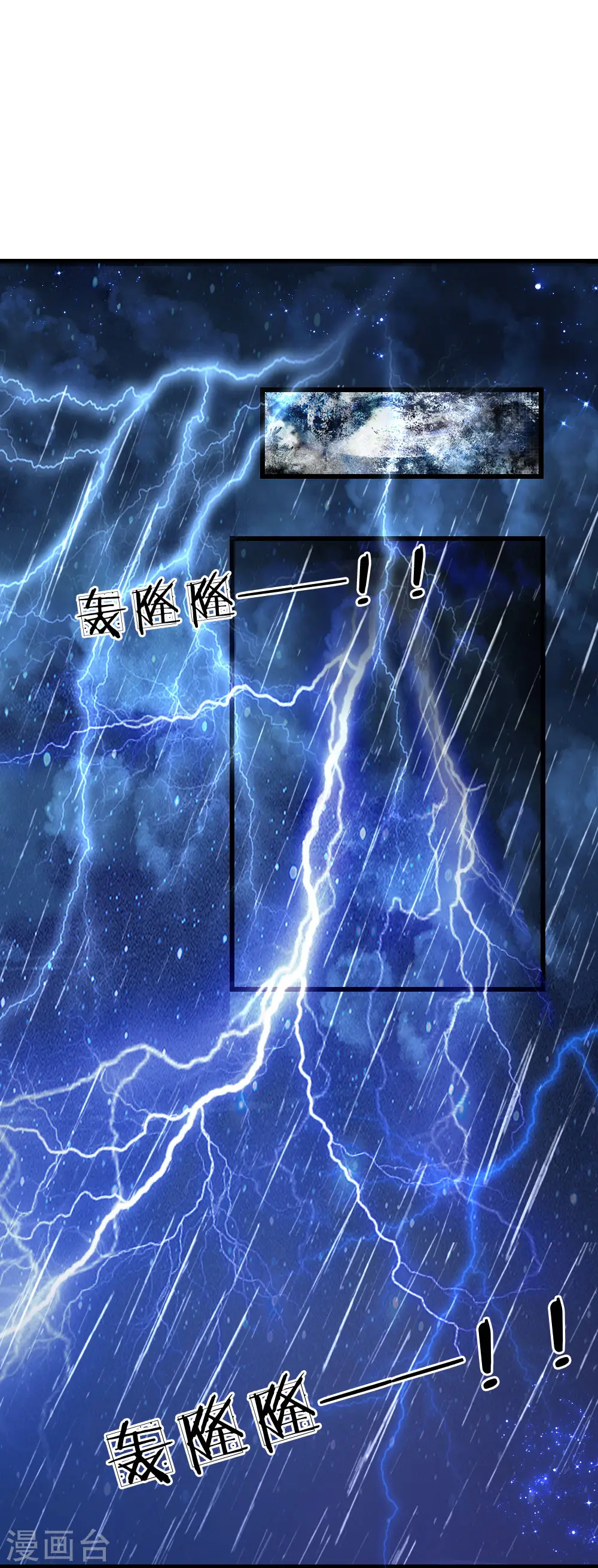 第116话 去，杀了瑾公主 第1页