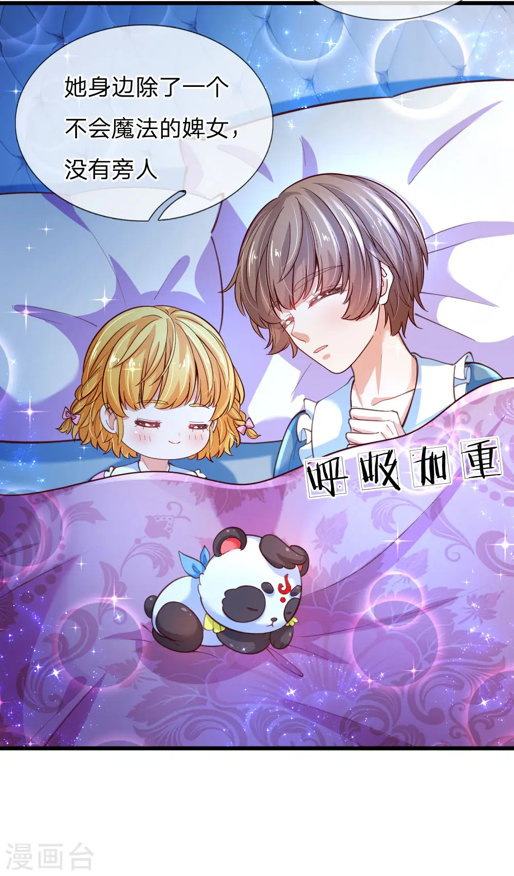 第116话 去，杀了瑾公主 第4页