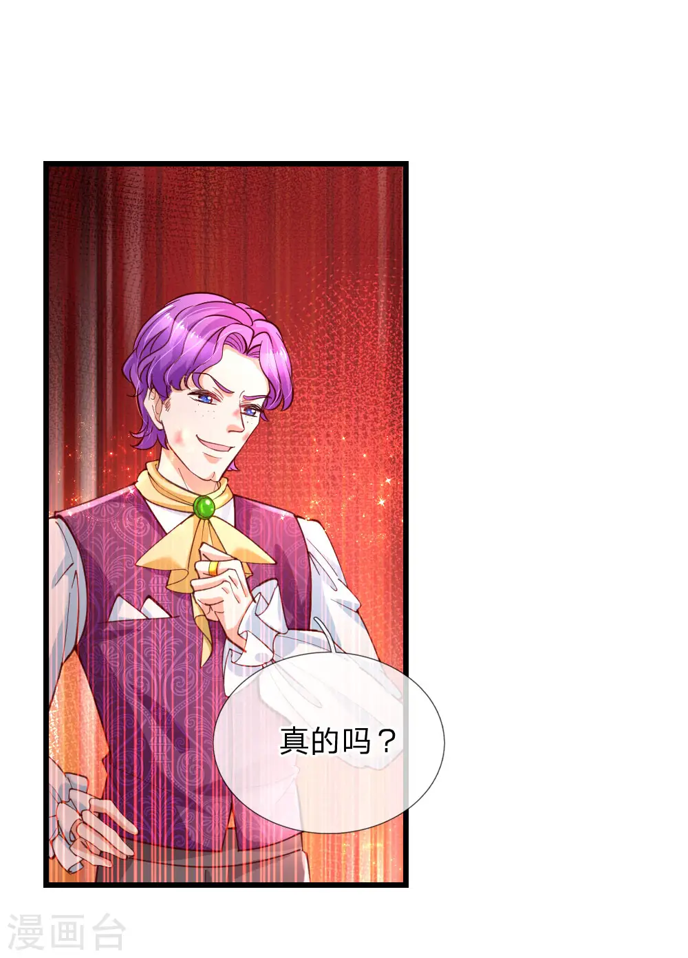 第116话 去，杀了瑾公主 第8页