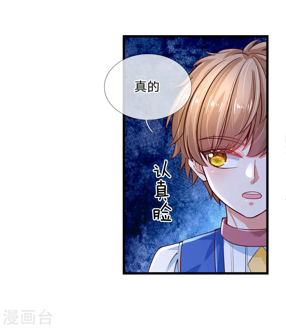 第116话 去，杀了瑾公主 第9页