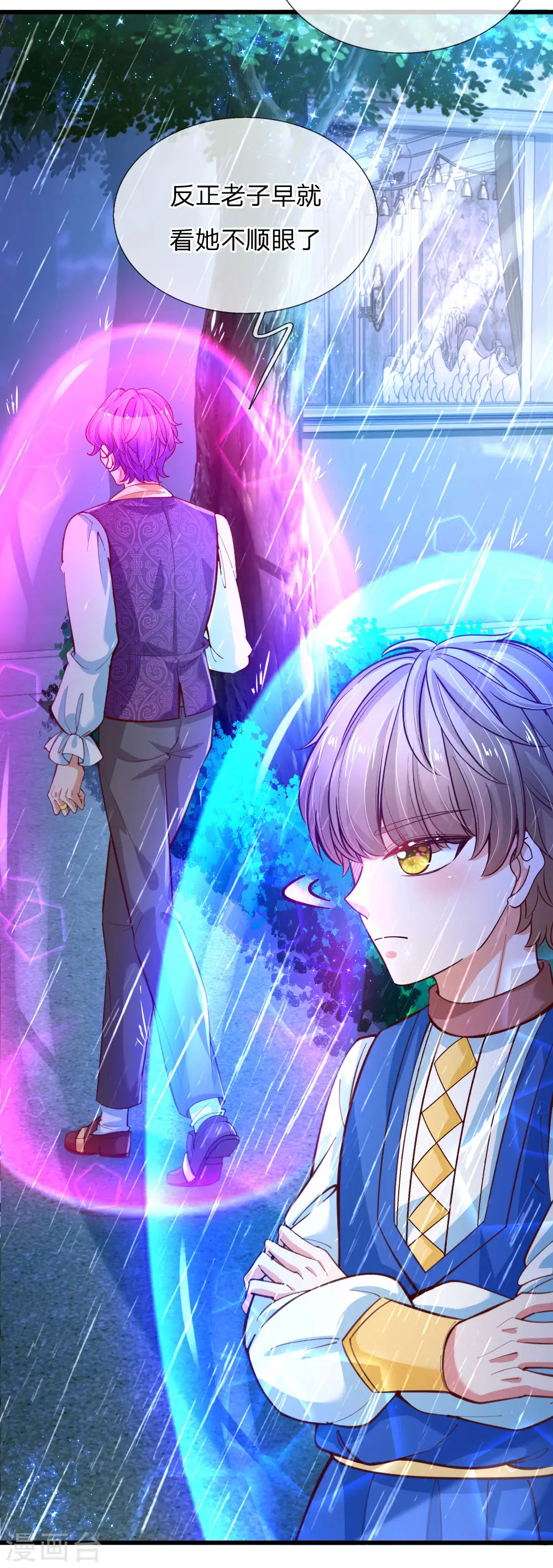 第116话 去，杀了瑾公主 第11页