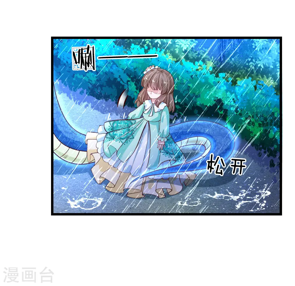 第116话 去，杀了瑾公主 第12页