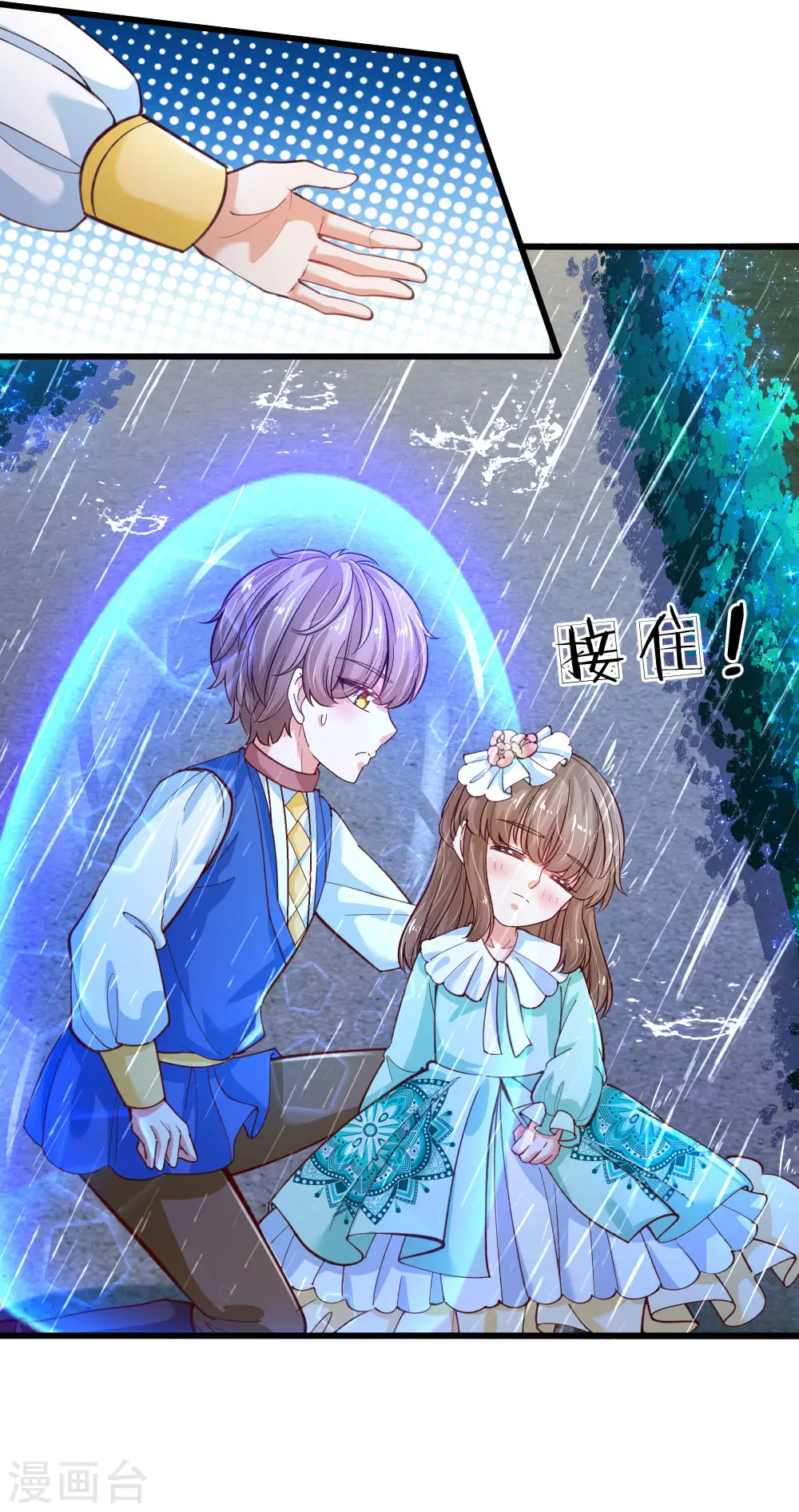 第116话 去，杀了瑾公主 第13页