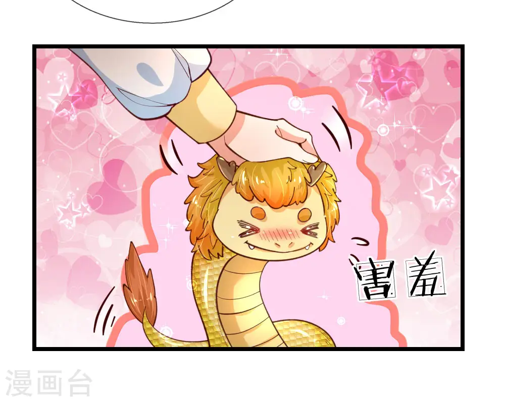 第116话 去，杀了瑾公主 第18页