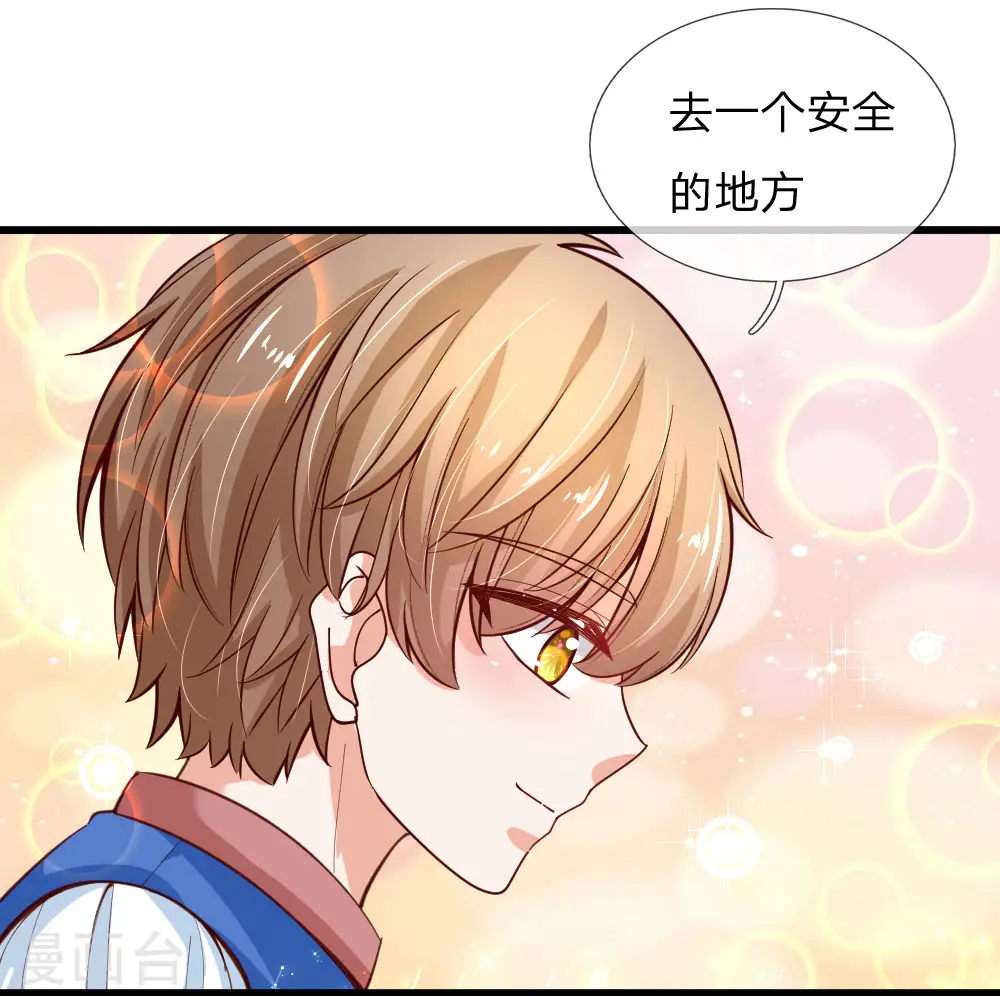 第116话 去，杀了瑾公主 第19页