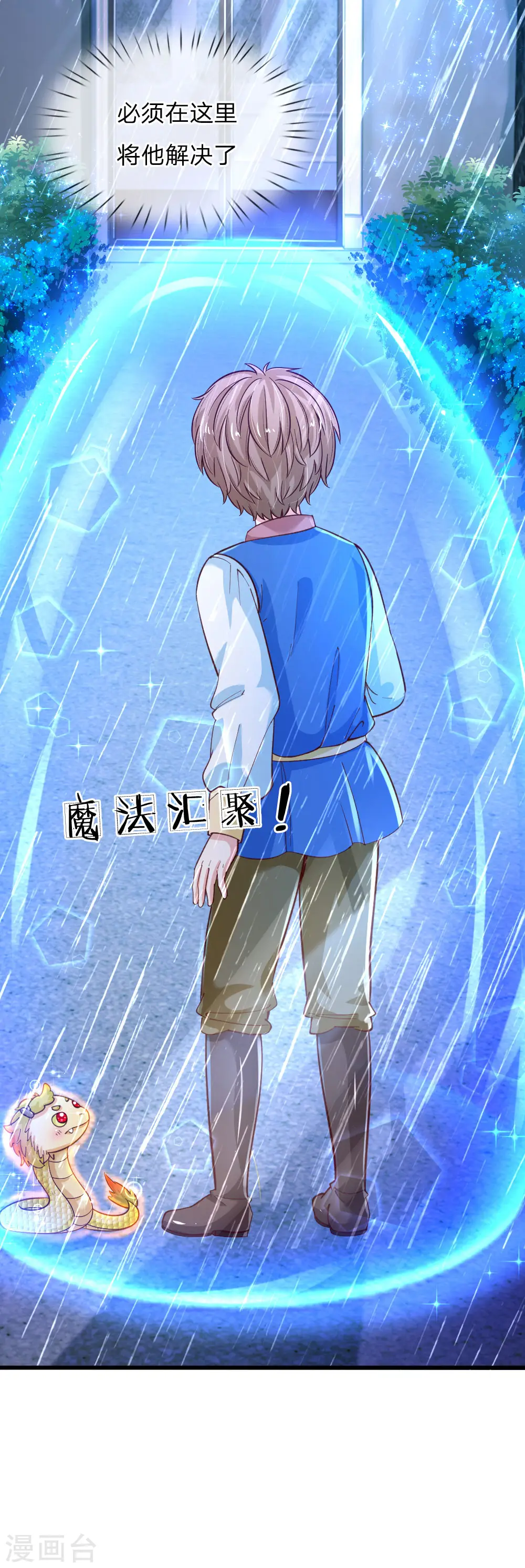 第116话 去，杀了瑾公主 第21页