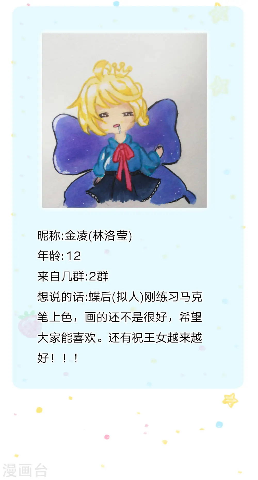 第116话 去，杀了瑾公主 第25页