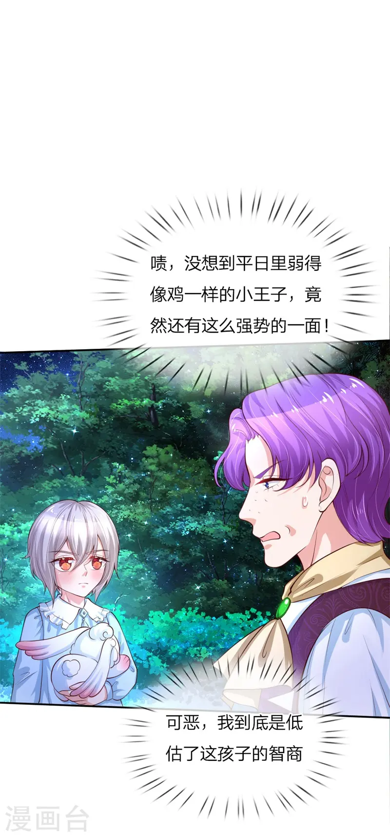 第113话 龙 第1页