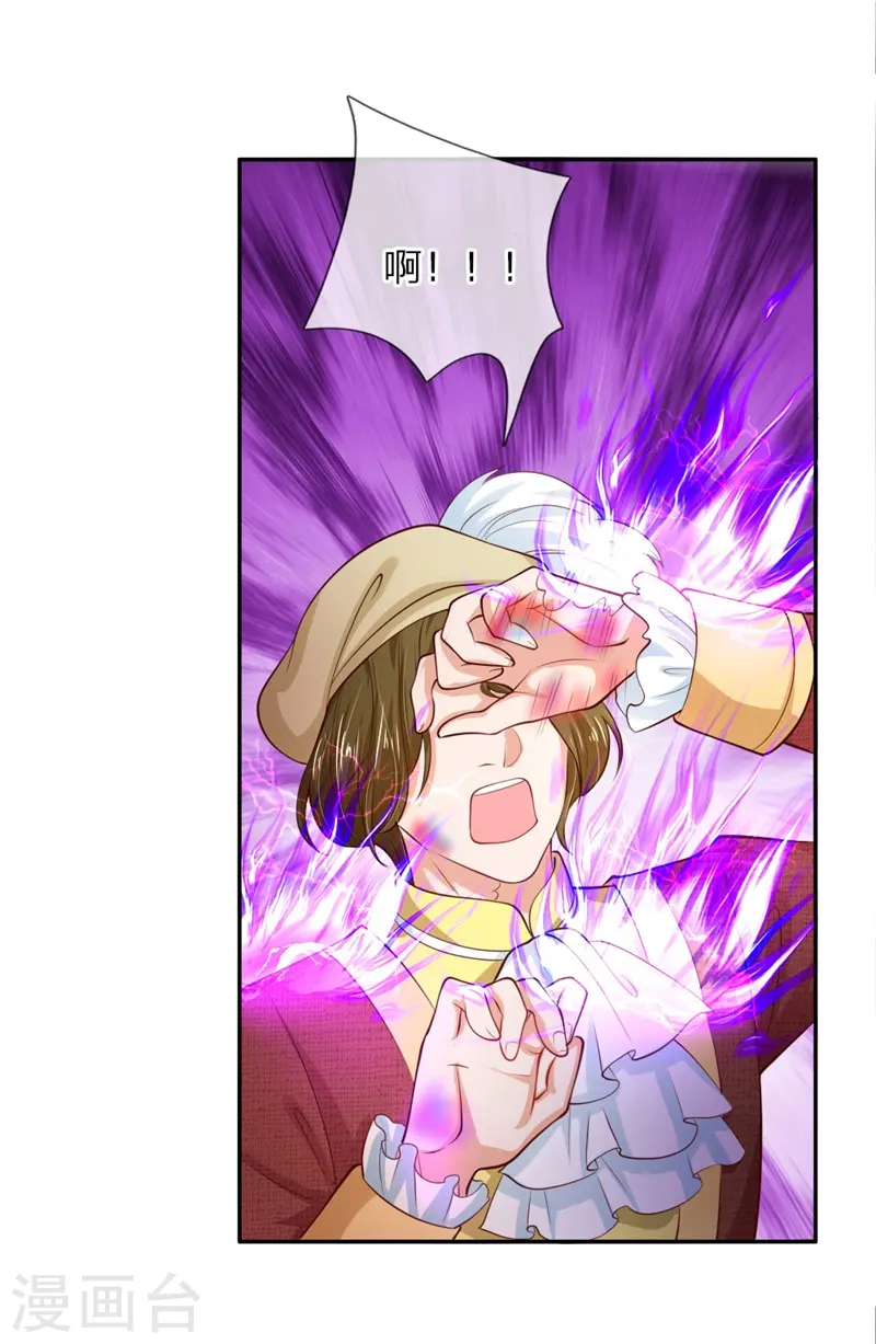 第113话 龙 第4页