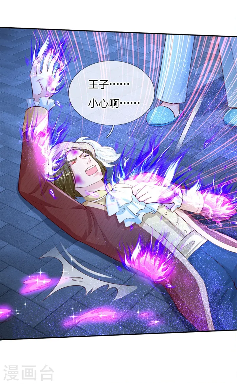 第113话 龙 第5页